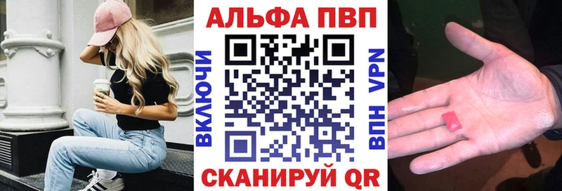 купить  цена  даркнет телеграм  Альфа ПВП крисы CK  Вилючинск 