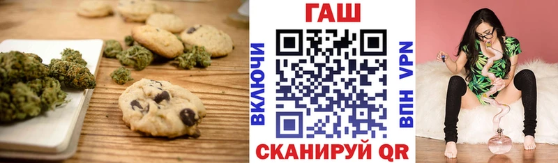 Печенье с ТГК марихуана  Вилючинск 