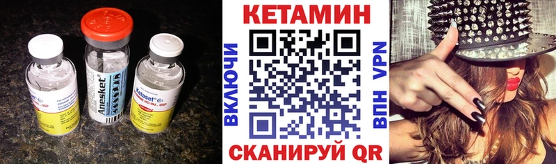 КЕТАМИН VHQ  Вилючинск 