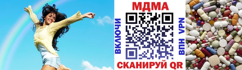MDMA молли Вилючинск
