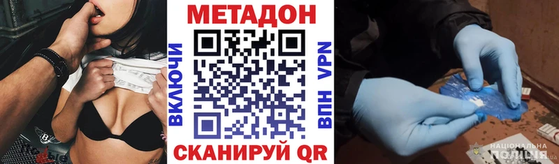 купить наркотик  Вилючинск  Метадон VHQ 